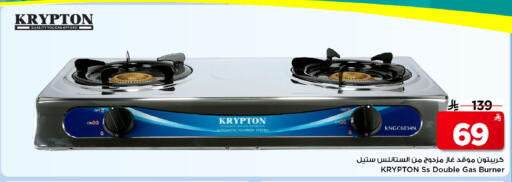 available at Mark & Save in KSA, Saudi Arabia, Saudi - Al Hasa