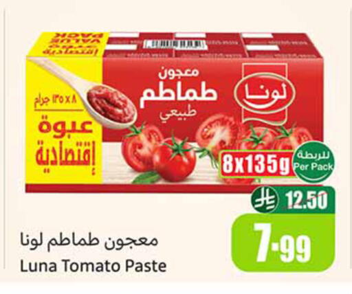 Tomato available at Othaim Markets in KSA, Saudi Arabia, Saudi - Hail