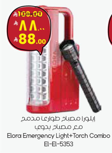 available at ستي فلاور in مملكة العربية السعودية, السعودية, سعودية - الدوادمي