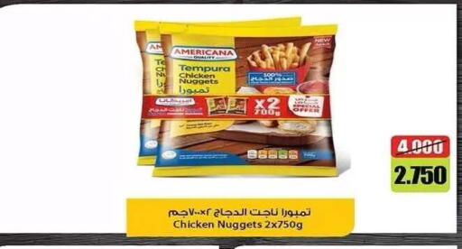 available at جمعية ضاحية صباح الناصر التعاونية in الكويت - مدينة الكويت