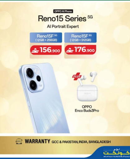 available at Lulu Hypermarket  in Oman - Sohar