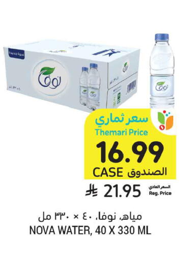 available at أسواق التميمي in مملكة العربية السعودية, السعودية, سعودية - عنيزة