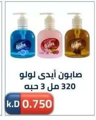 available at جمعية ضاحية صباح الناصر التعاونية in الكويت - مدينة الكويت