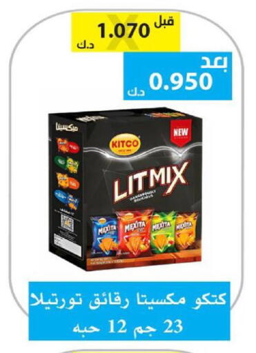 available at الجمعية التعاونية لجمعية المستهلك بوزارة الدفاع  in الكويت - مدينة الكويت