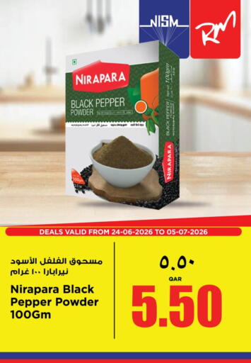 Pepper available at سوبر ماركت الهندي الجديد in قطر - الشحانية
