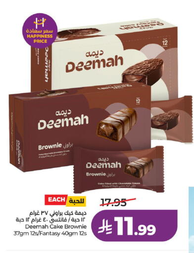 available at لولو هايبرماركت in مملكة العربية السعودية, السعودية, سعودية - عنيزة