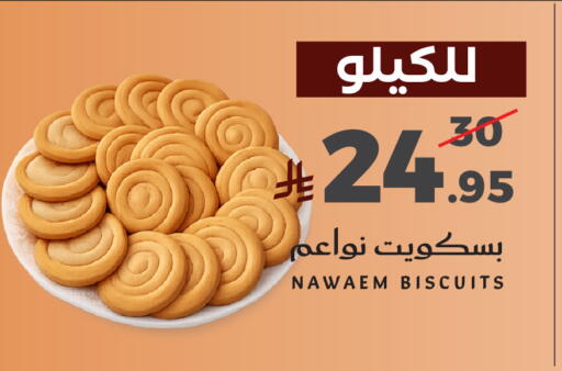available at ميرا مارت مول in مملكة العربية السعودية, السعودية, سعودية - جدة