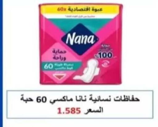 available at جمعية الرحاب التعاونية in الكويت - مدينة الكويت