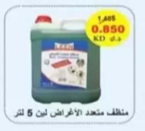 available at جمعية الرحاب التعاونية in الكويت - مدينة الكويت