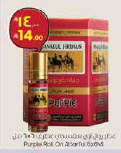 available at ستي فلاور in مملكة العربية السعودية, السعودية, سعودية - سكاكا