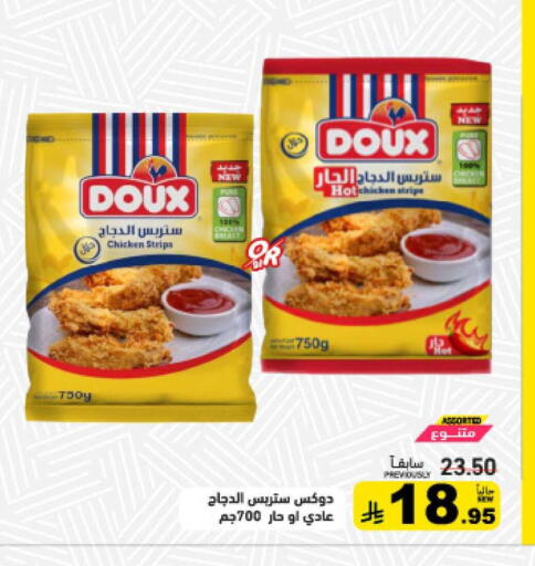available at Aswaq Ramez in KSA, Saudi Arabia, Saudi - Hafar Al Batin