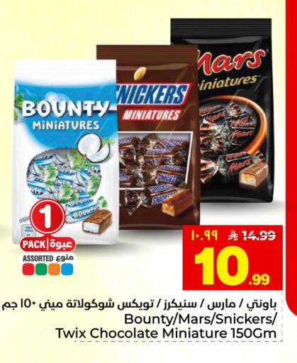 available at هايبر الوفاء in مملكة العربية السعودية, السعودية, سعودية - المنطقة الشرقية
