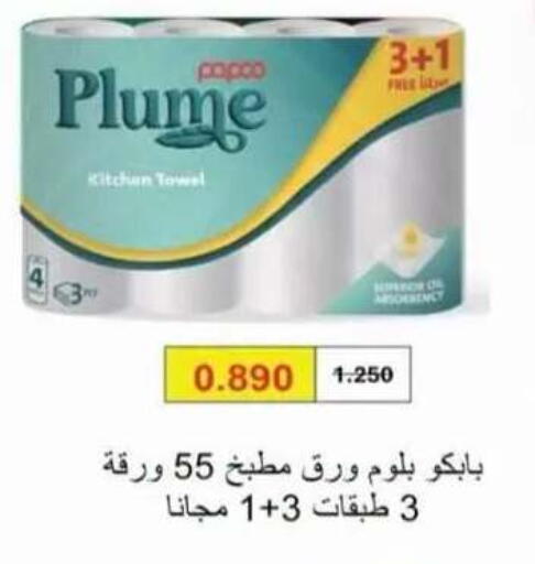 available at Egaila Cooperative Society in Kuwait - Ahmadi Governorate