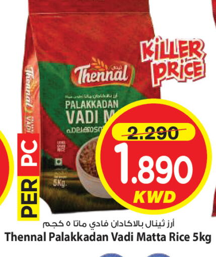 available at Mark & Save in Kuwait - Kuwait City