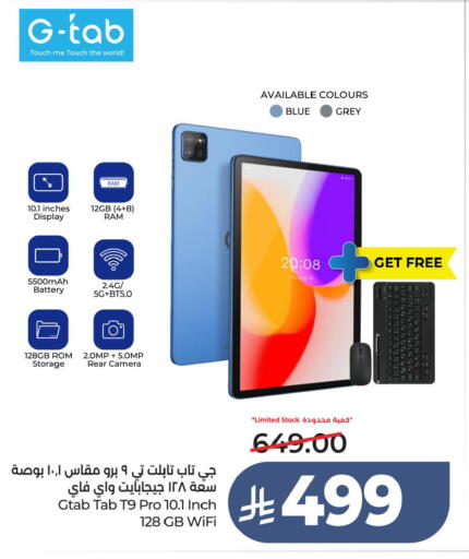 available at لولو هايبرماركت in مملكة العربية السعودية, السعودية, سعودية - الخبر‎