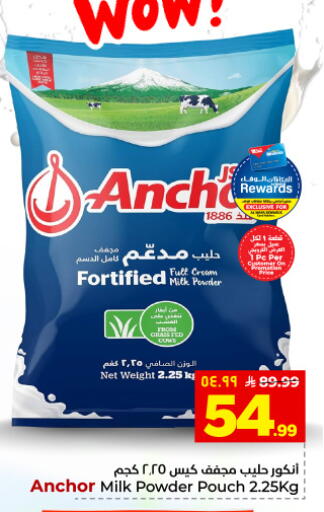 available at هايبر الوفاء in مملكة العربية السعودية, السعودية, سعودية - المنطقة الشرقية