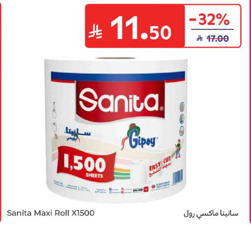 available at كارفور in مملكة العربية السعودية, السعودية, سعودية - بريدة