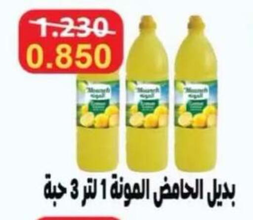 available at جمعية العقيلة التعاونية in الكويت - محافظة الأحمدي