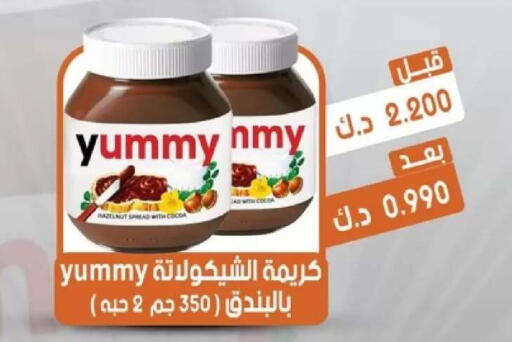 available at جمعية القيروان التعاونية in الكويت - مدينة الكويت
