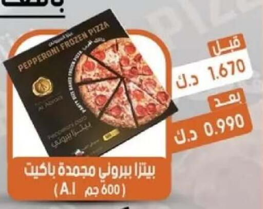 available at جمعية القيروان التعاونية in الكويت - مدينة الكويت
