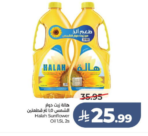 available at لولو هايبرماركت in مملكة العربية السعودية, السعودية, سعودية - حائل‎
