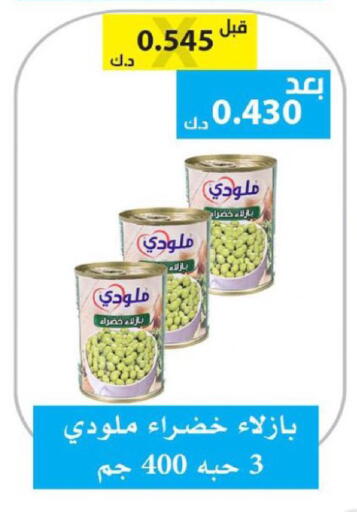 available at الجمعية التعاونية لجمعية المستهلك بوزارة الدفاع  in الكويت - مدينة الكويت