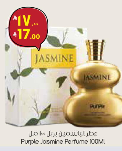 available at ستي فلاور in مملكة العربية السعودية, السعودية, سعودية - عرعر
