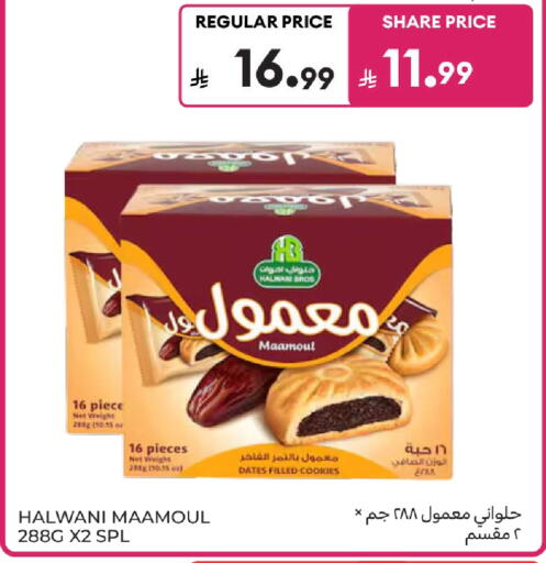 available at كارفور in مملكة العربية السعودية, السعودية, سعودية - بريدة