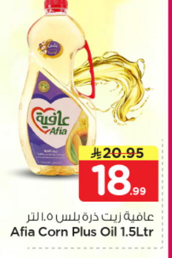 available at نستو in مملكة العربية السعودية, السعودية, سعودية - المنطقة الشرقية