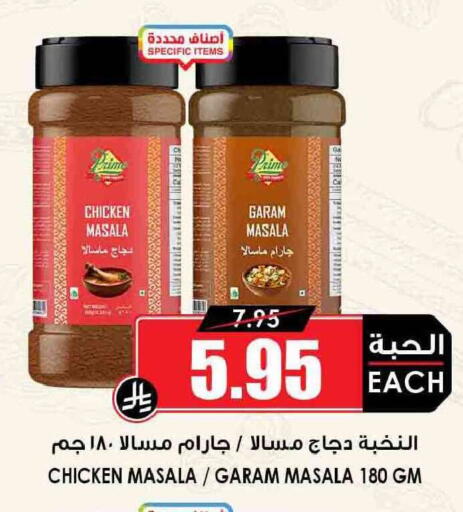 available at أسواق النخبة in مملكة العربية السعودية, السعودية, سعودية - حائل‎