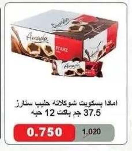 available at جمعية ضاحية صباح الناصر التعاونية in الكويت - مدينة الكويت
