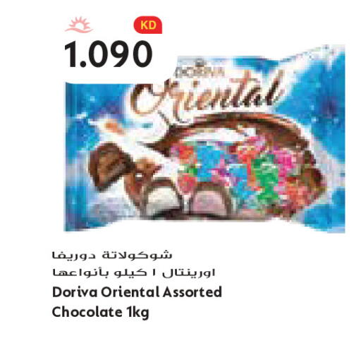available at Grand Costo in Kuwait - Kuwait City