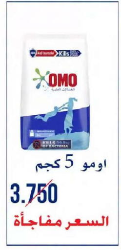 available at جمعية النعيم التعاونية in الكويت - مدينة الكويت