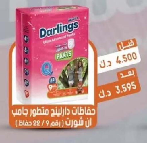 available at جمعية القيروان التعاونية in الكويت - مدينة الكويت