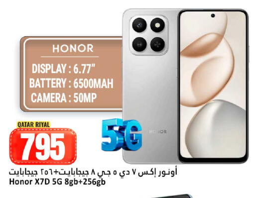 available at دانة هايبرماركت in قطر - الوكرة