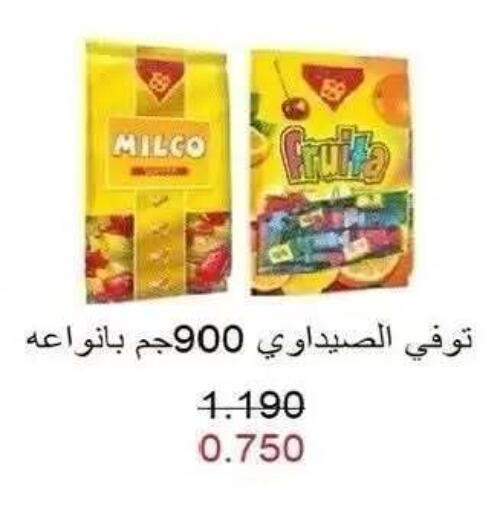 available at جمعية ضاحية صباح الناصر التعاونية in الكويت - مدينة الكويت