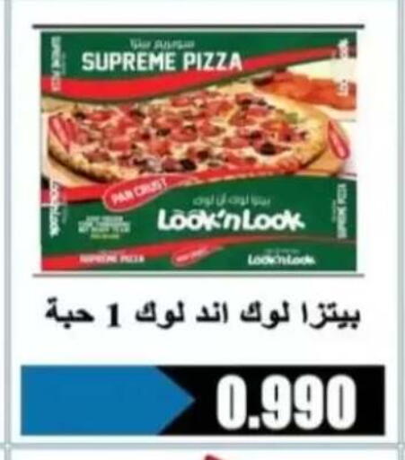 available at جمعية الرحاب التعاونية in الكويت - مدينة الكويت