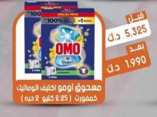 available at جمعية القيروان التعاونية in الكويت - مدينة الكويت