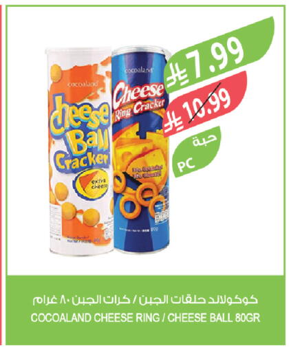available at Farm  in KSA, Saudi Arabia, Saudi - Abha