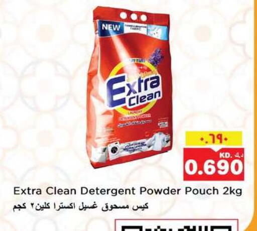 available at نستو هايبر ماركت in الكويت - محافظة الأحمدي