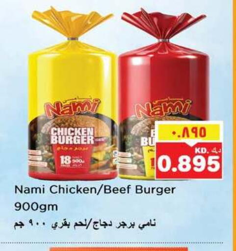 available at نستو هايبر ماركت in الكويت
