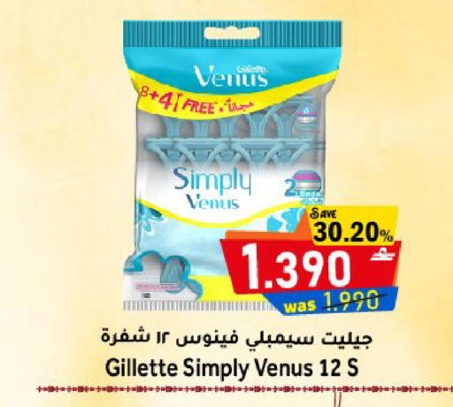 available at القوت هايبرماركت in عُمان - مسقط‎
