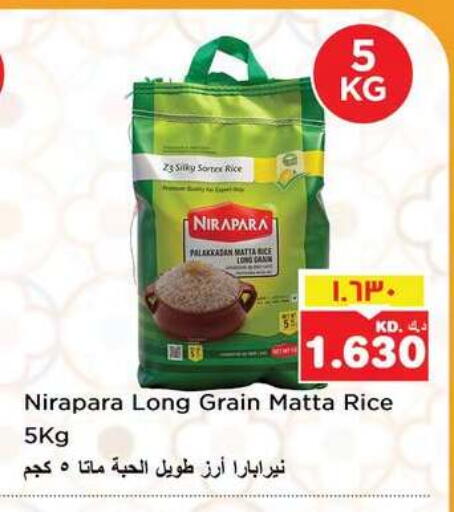 available at Nesto Hypermarkets in Kuwait - Ahmadi Governorate