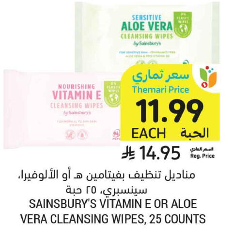 available at أسواق التميمي in مملكة العربية السعودية, السعودية, سعودية - عنيزة