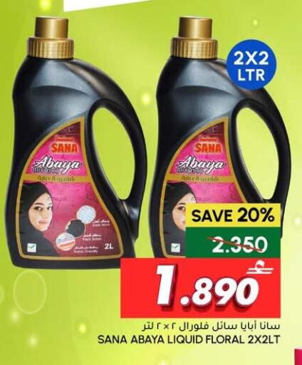 available at الميرة in عُمان - صُحار‎