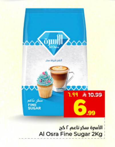 available at هايبر الوفاء in مملكة العربية السعودية, السعودية, سعودية - المنطقة الشرقية
