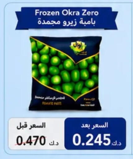 Okra available at جمعية حطين التعاونية in الكويت - مدينة الكويت