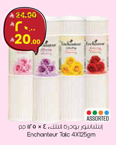 available at ستي فلاور in مملكة العربية السعودية, السعودية, سعودية - الدوادمي