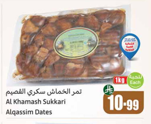 available at أسواق عبد الله العثيم in مملكة العربية السعودية, السعودية, سعودية - الدوادمي