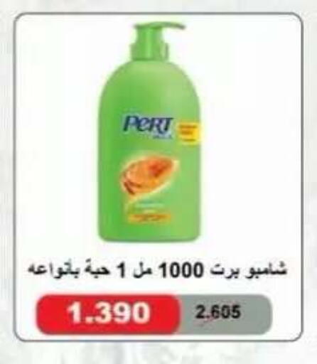 available at Egaila Cooperative Society in Kuwait - Ahmadi Governorate